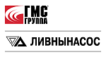 Ливнынасос Ливнынасос