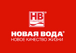 Новая вода Новая вода
